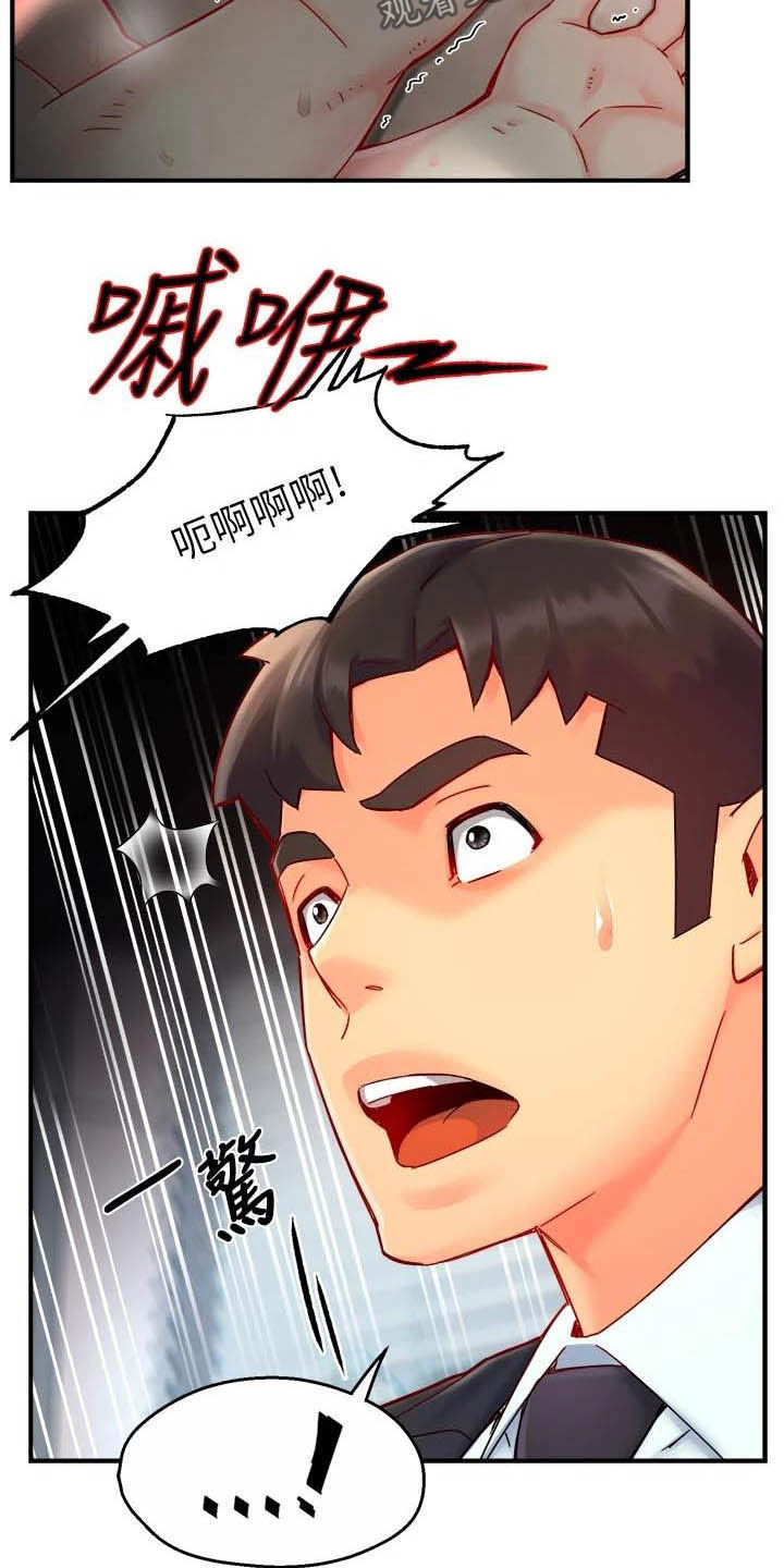 第88章：监视者4
