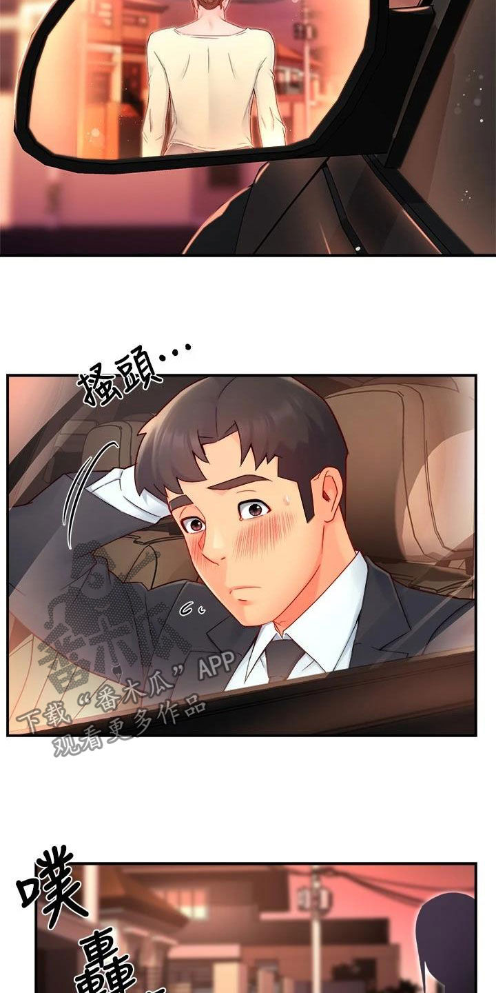 第83章：把握机会9