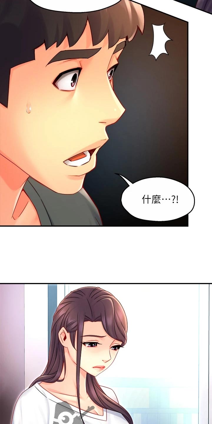 第101章：怀疑对象18