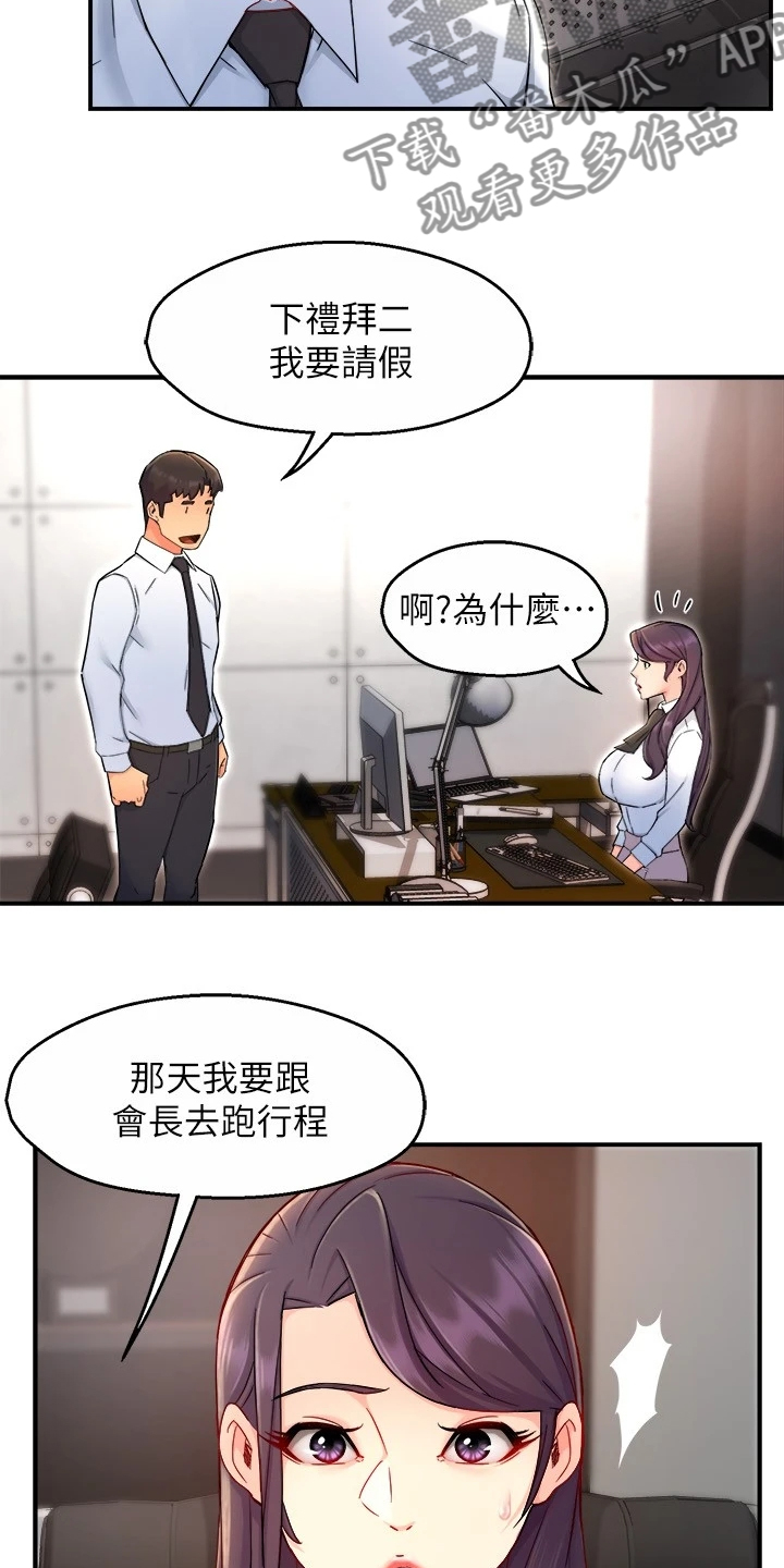第78章：绝对不能14