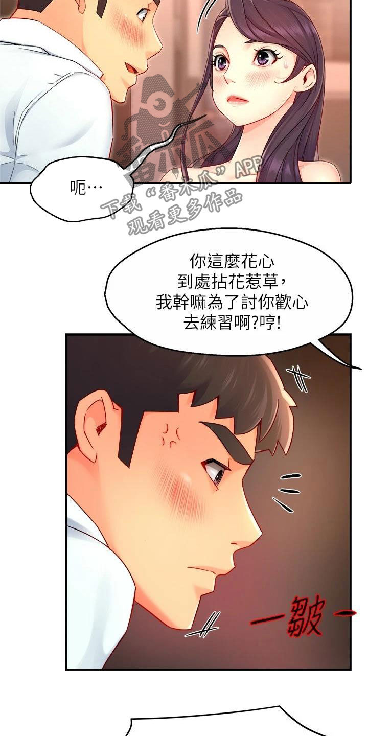 第95章：表白6