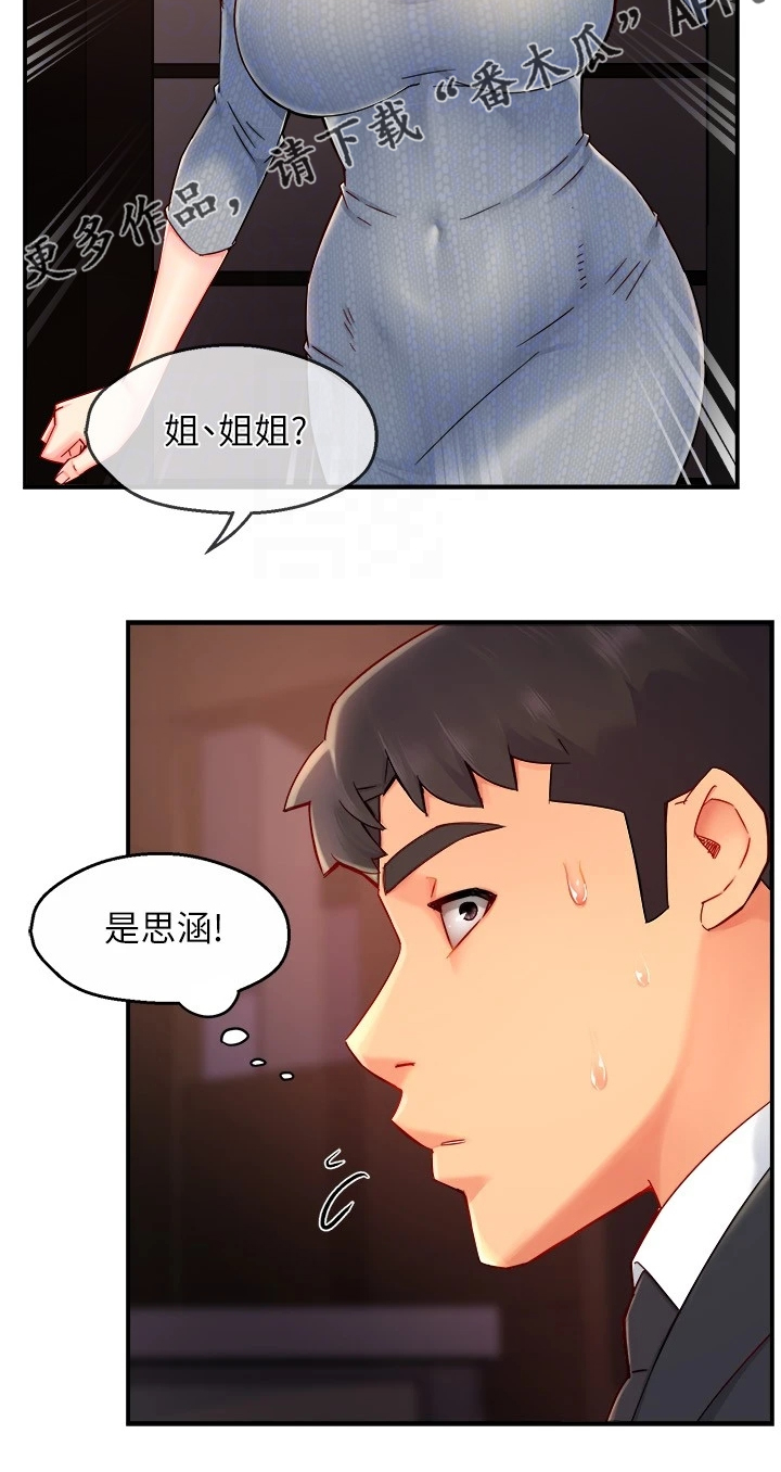 第77章：司机就要安分点13