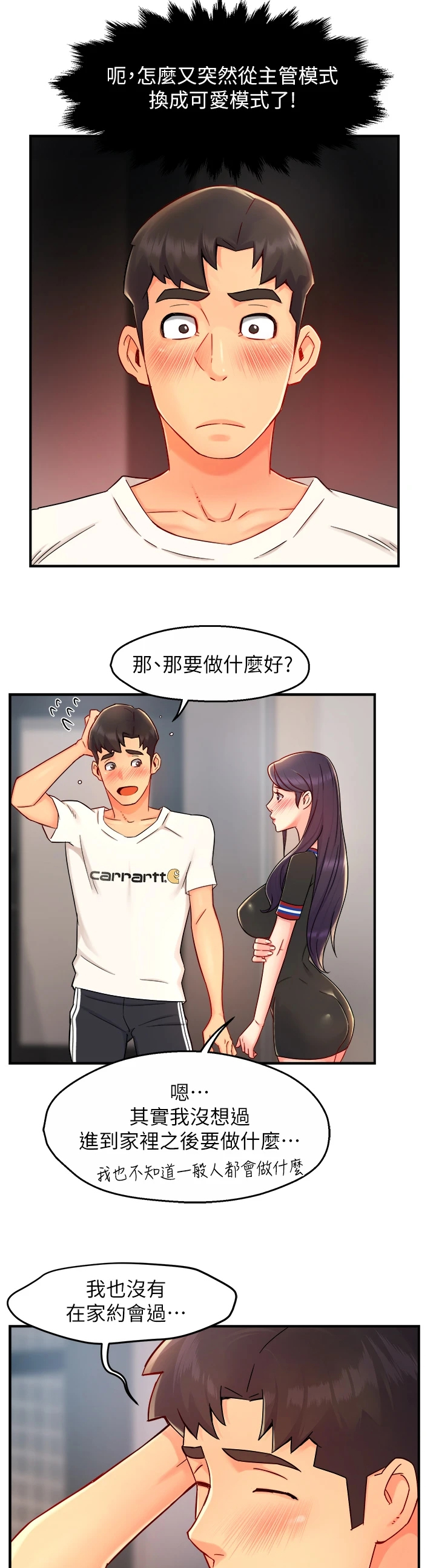 第67章：冠文哥家8