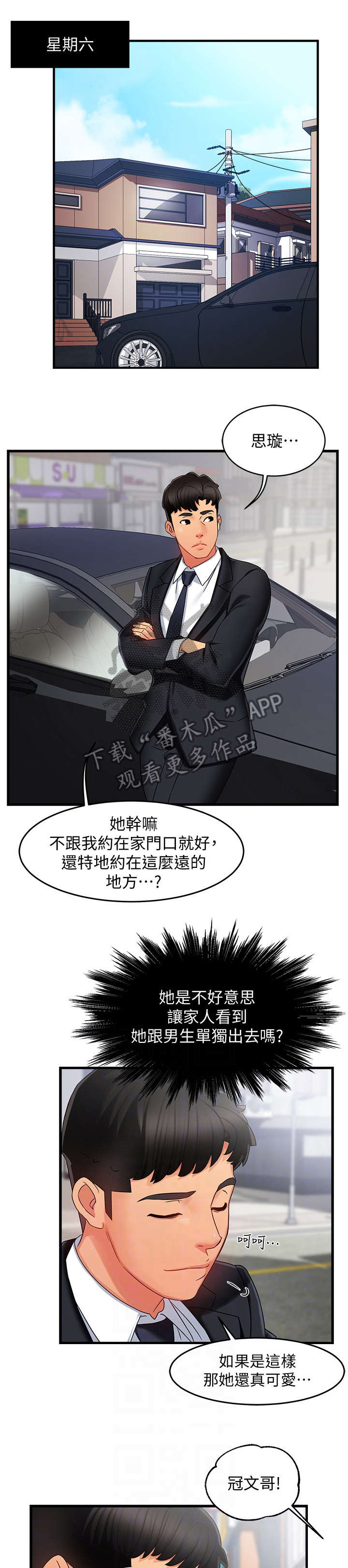 第17章：色狼6