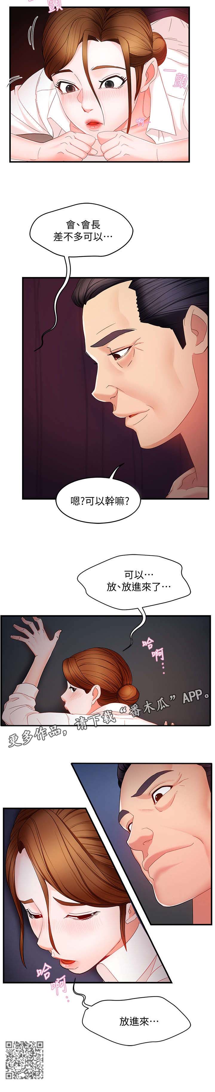第13章：进来8