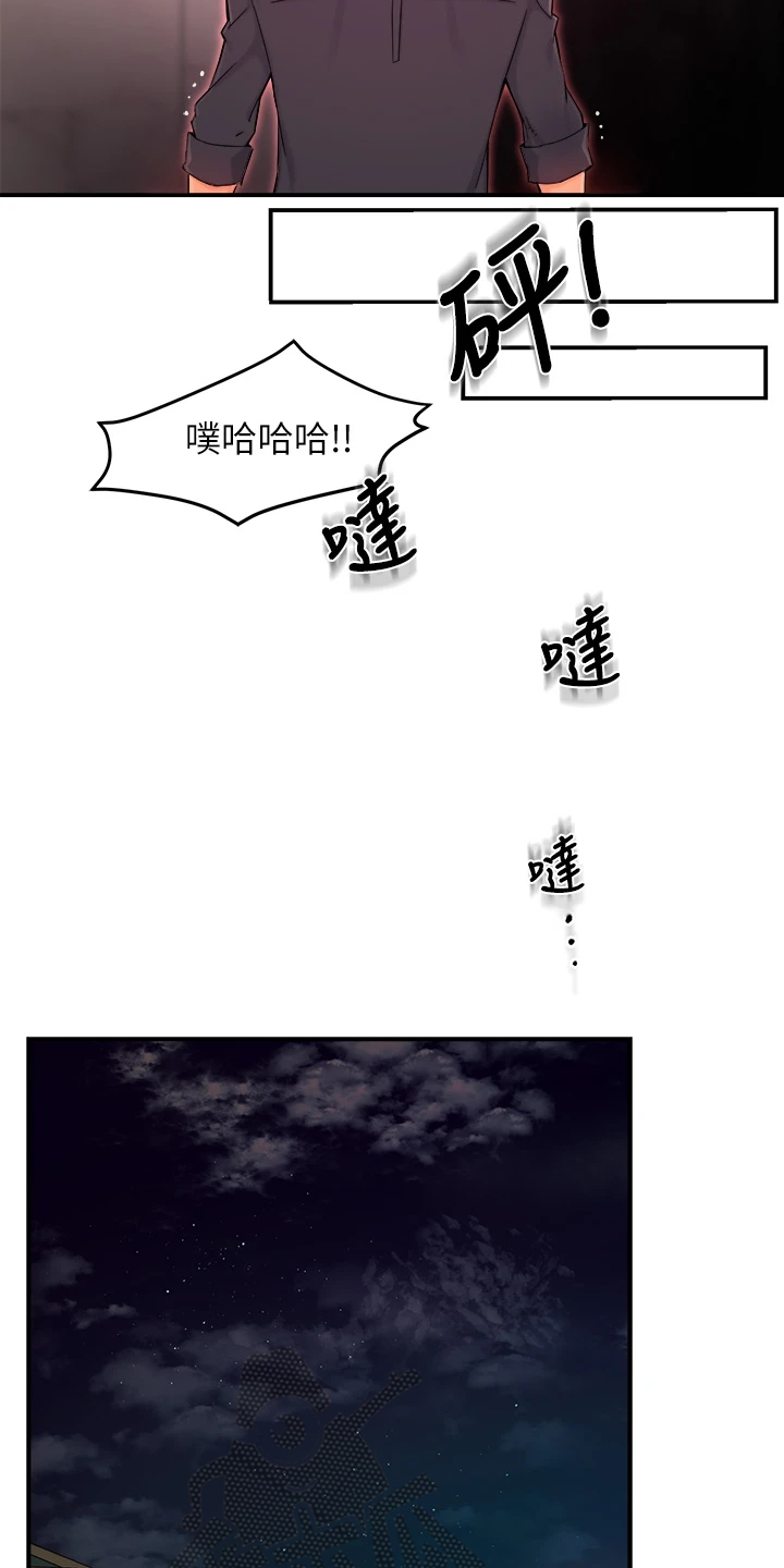 第76章：下次要你们好看6