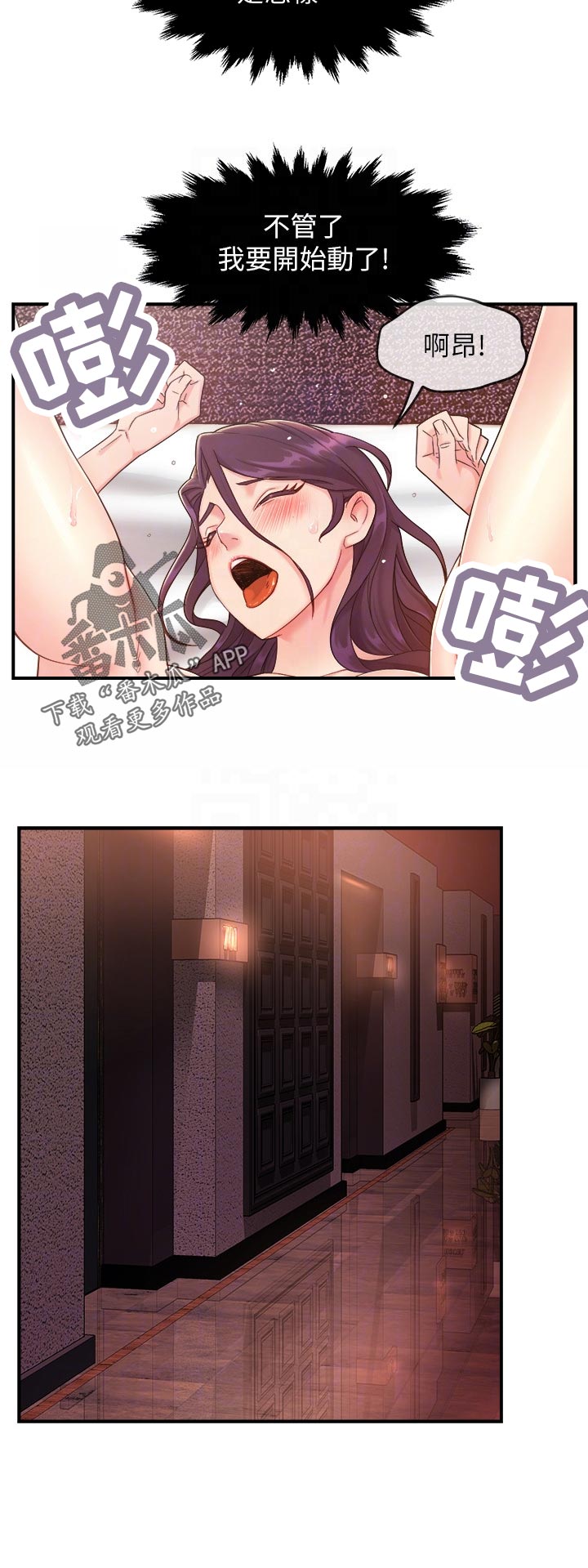 第37章：奇怪的对话11