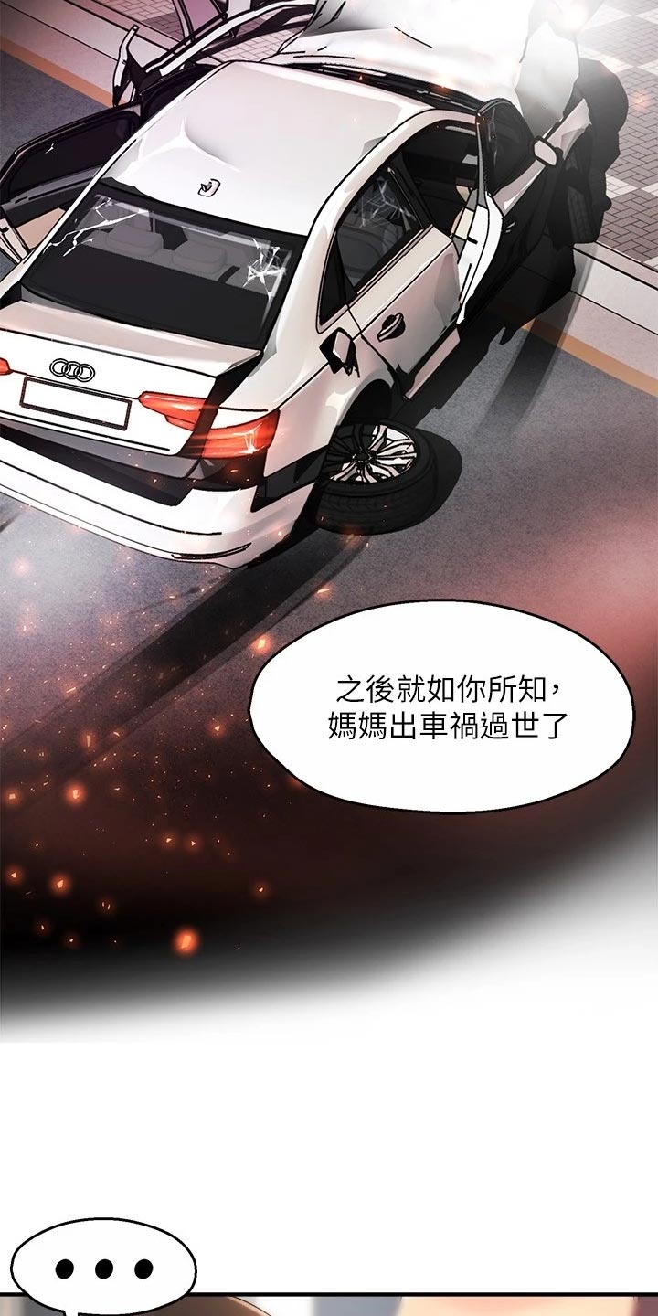 第101章：怀疑对象16