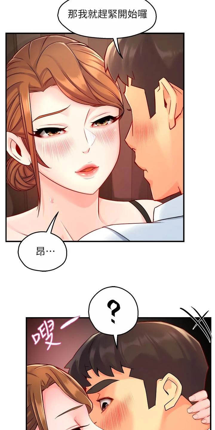 第90章：太狡猾了14