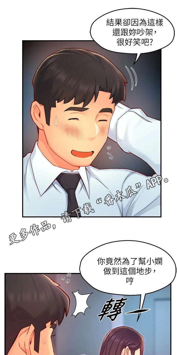 第86章：会长有找0