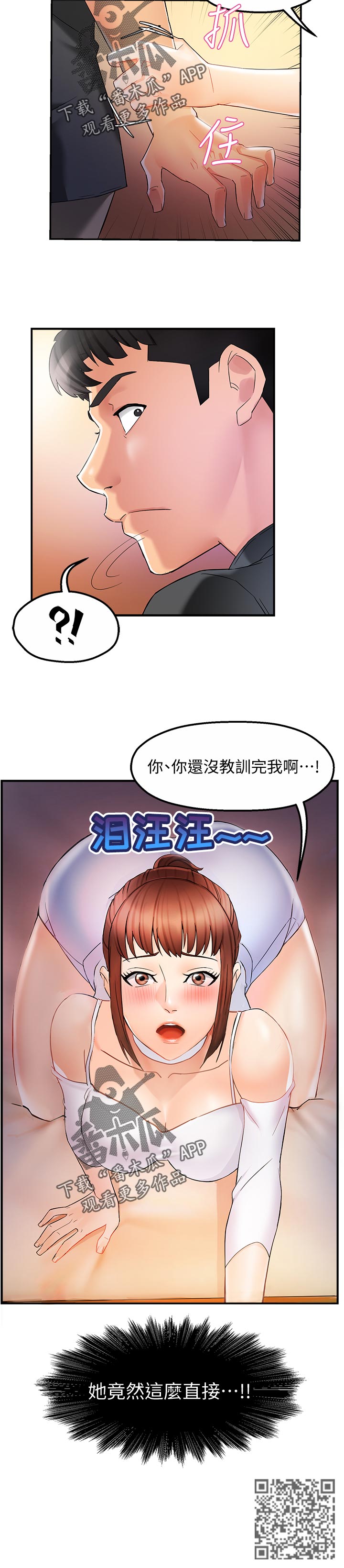 第24章：这么直接11