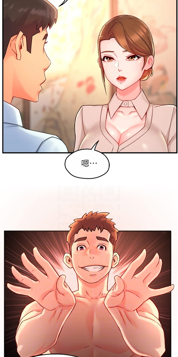 第73章：又变回去了17