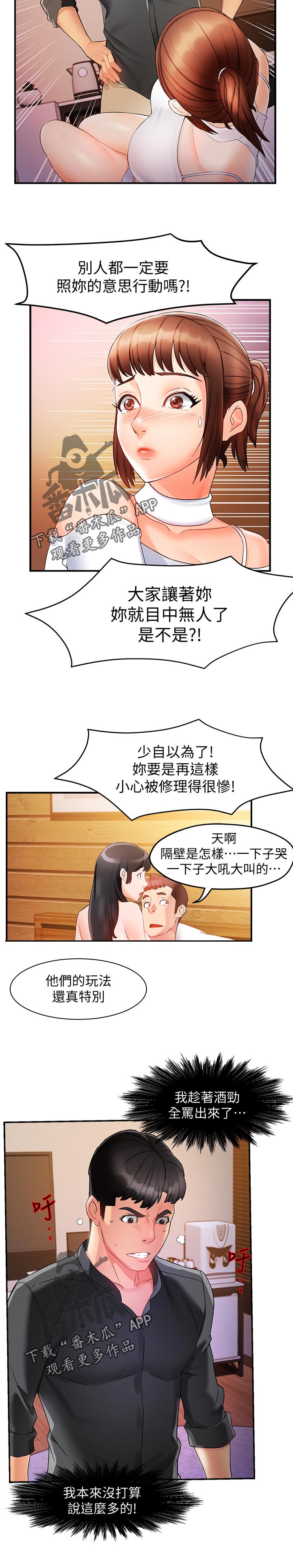 第24章：这么直接4