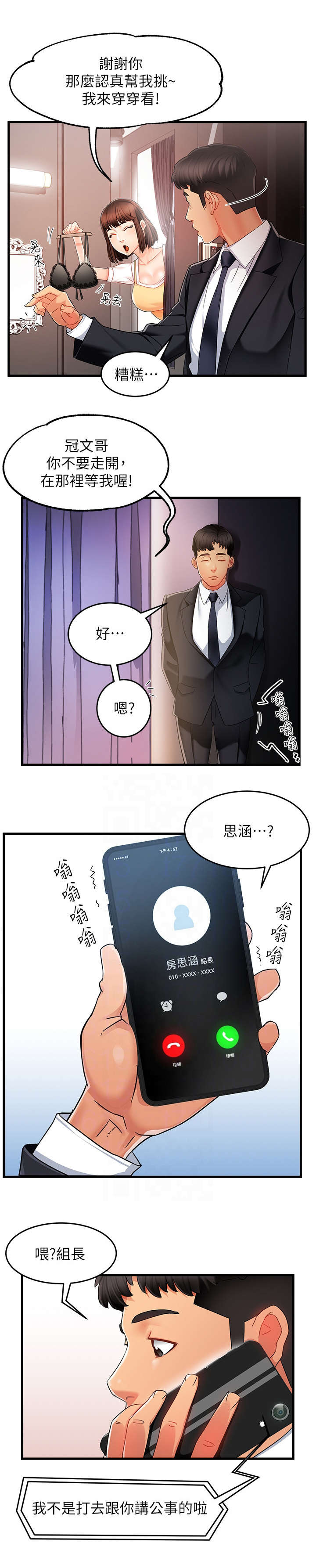 第18章：告诫2