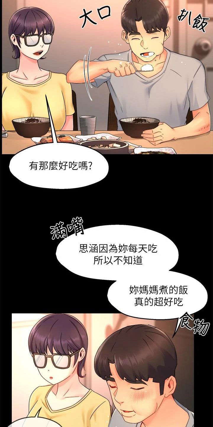 第98章：善解人意15