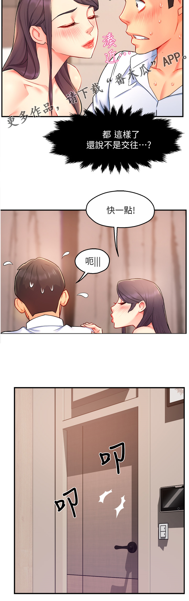 第49章：区别对待11