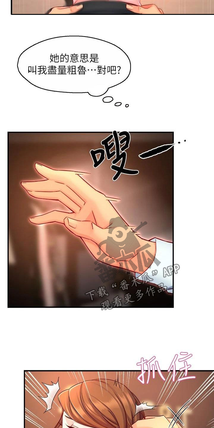 第91章：随意9