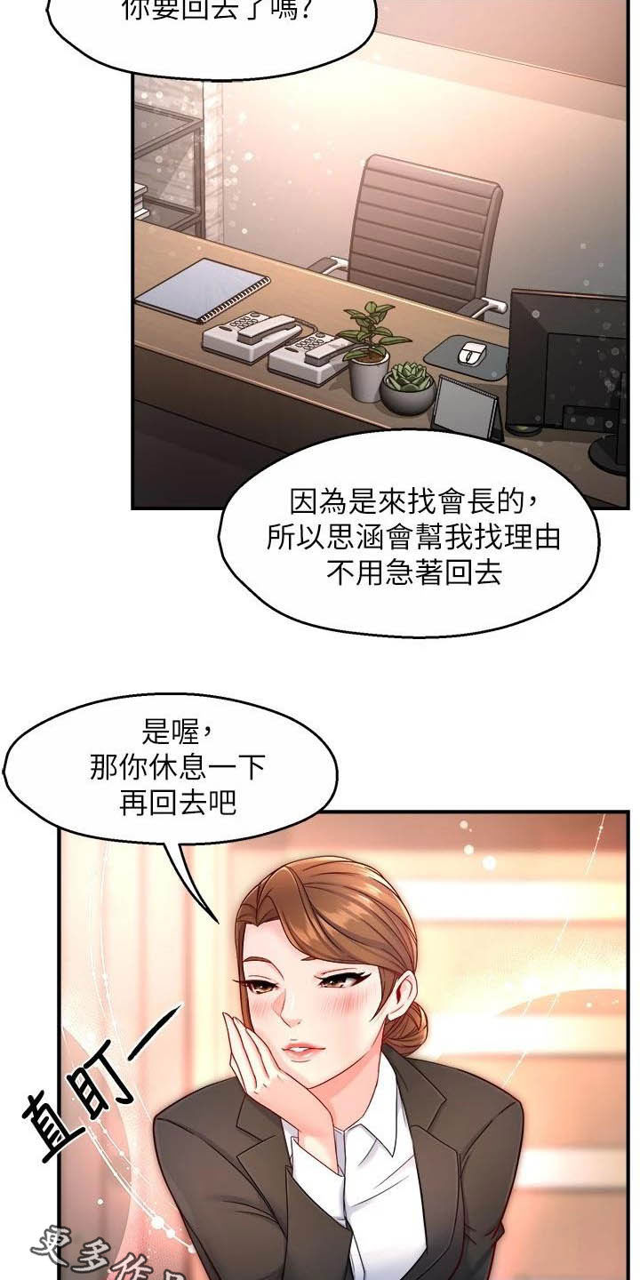 第89章：黑帮企业19