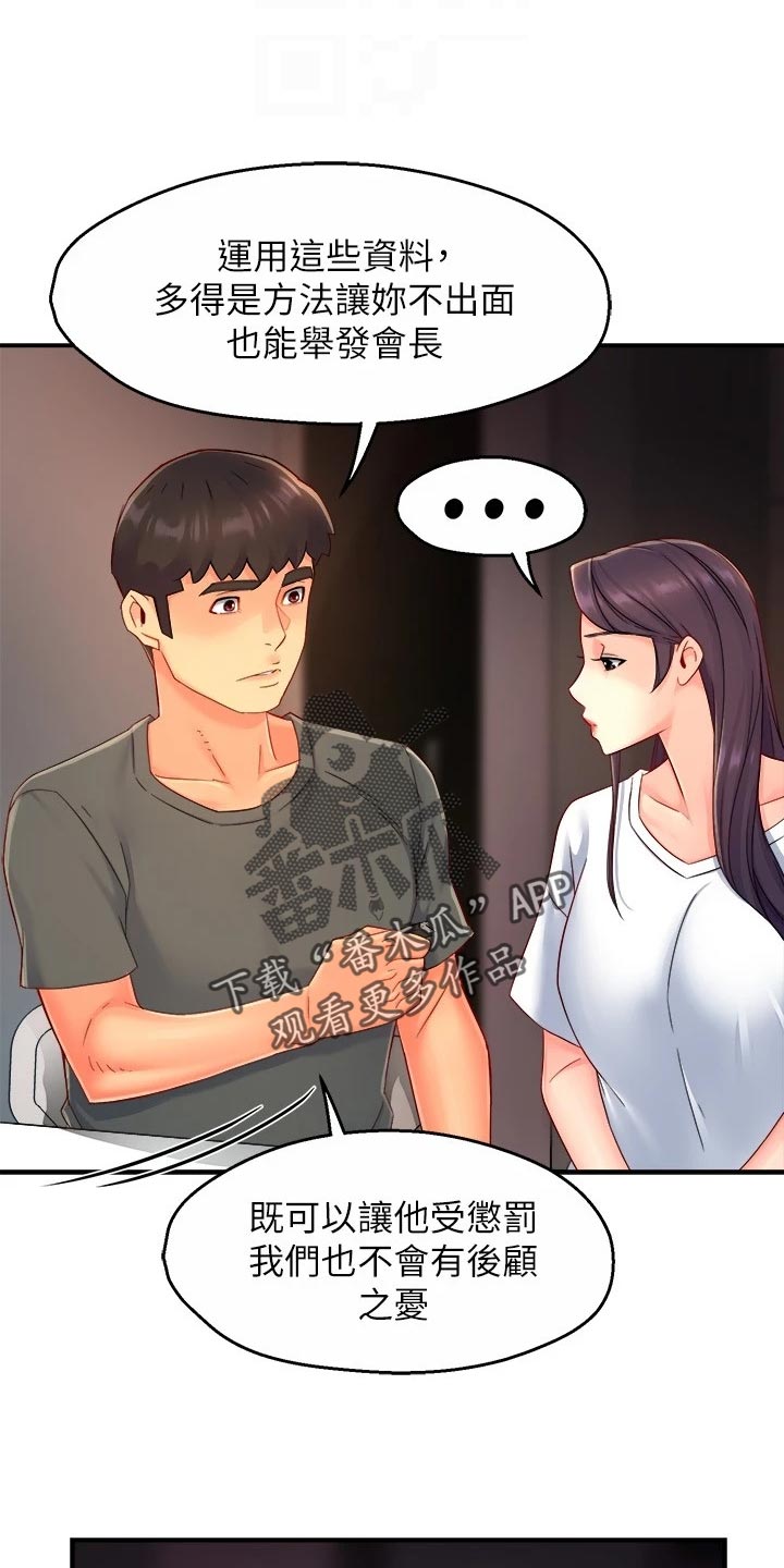 第102章：同流合污20