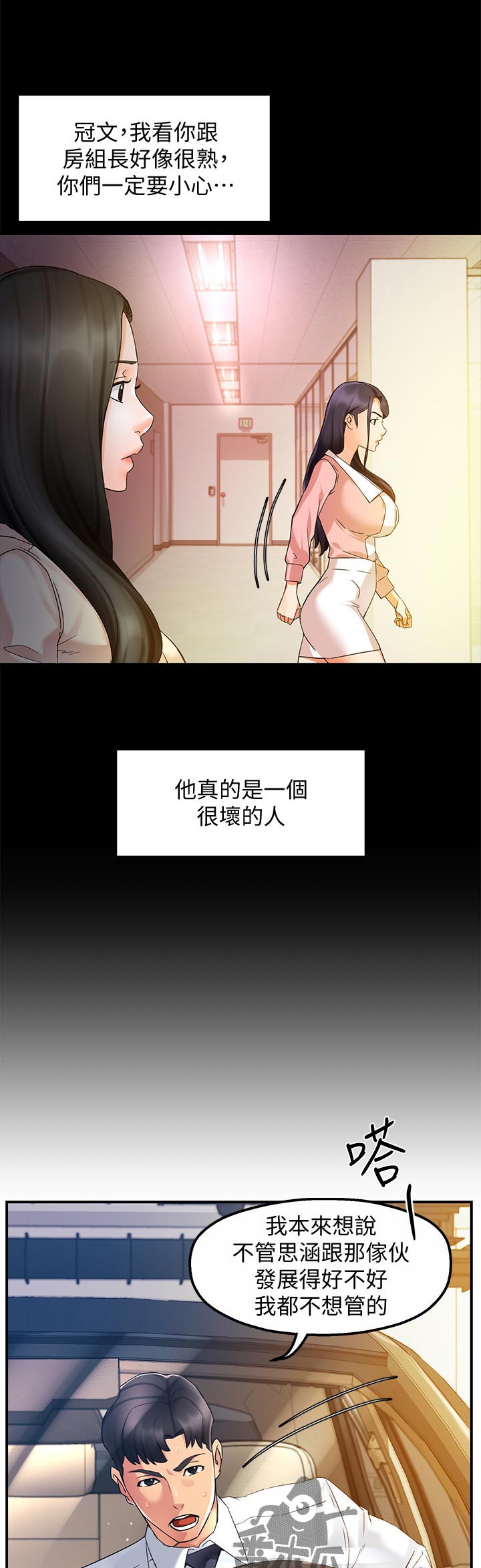 第30章：去哪了9