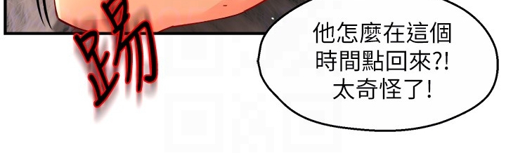第81章：爸、爸爸？！16