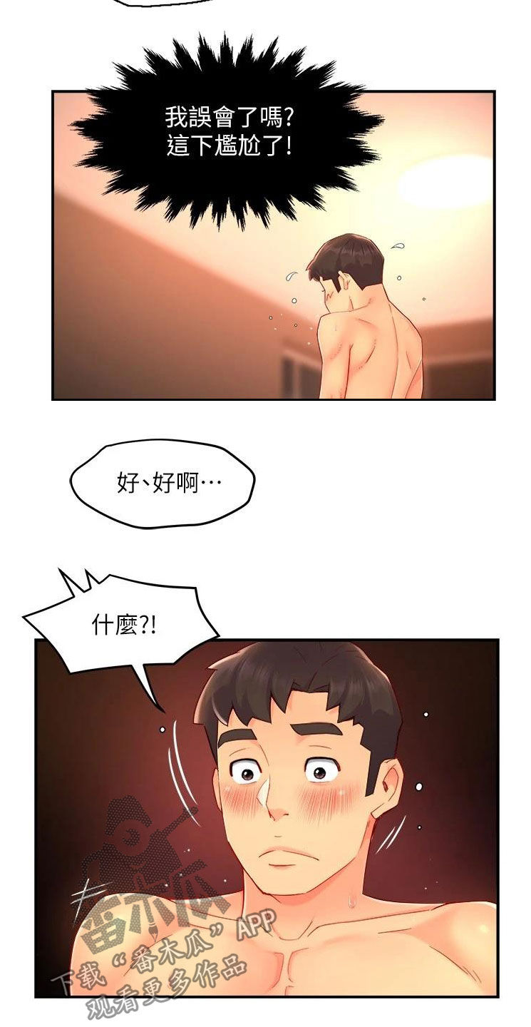 第96章：不同尝试18