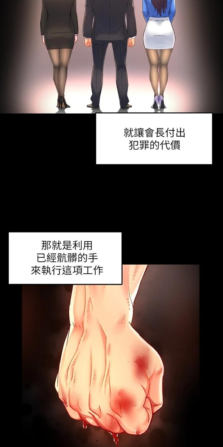 第105章：不离不弃7