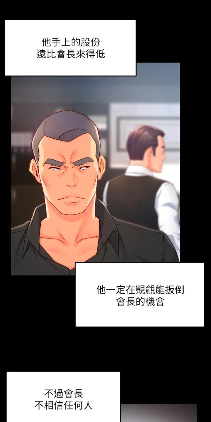 第105章：不离不弃10