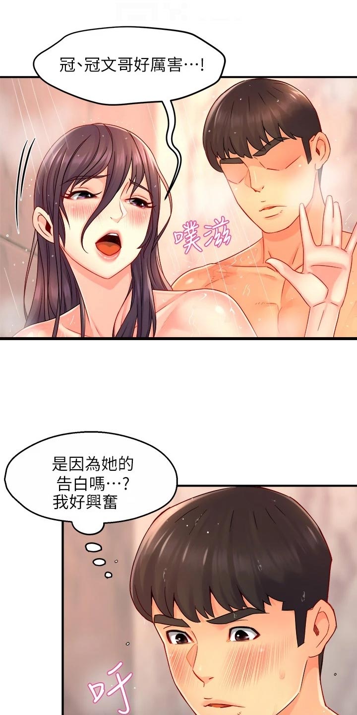 第100章：下定决心8