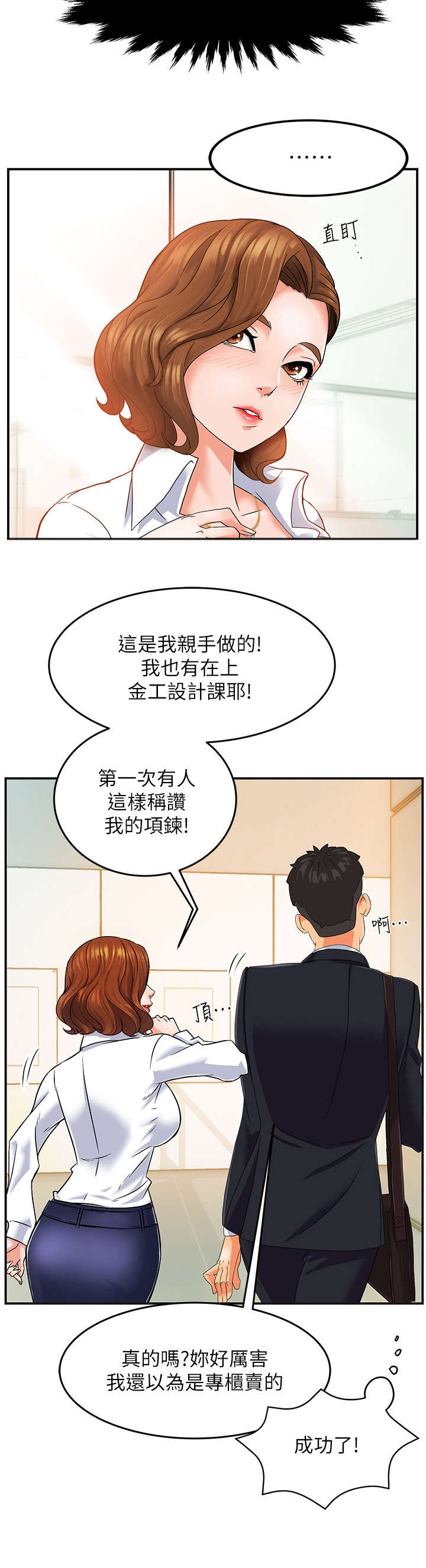 第1章：上班5