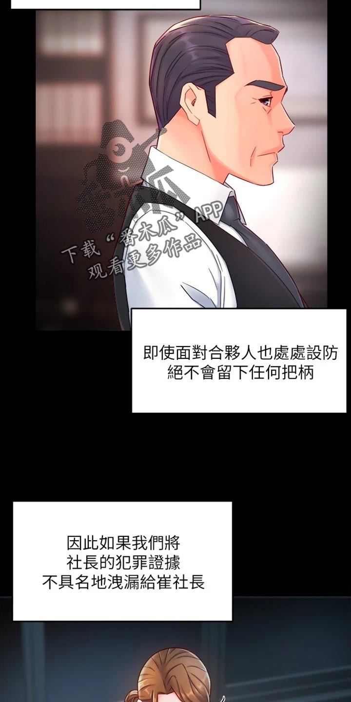 第105章：不离不弃11