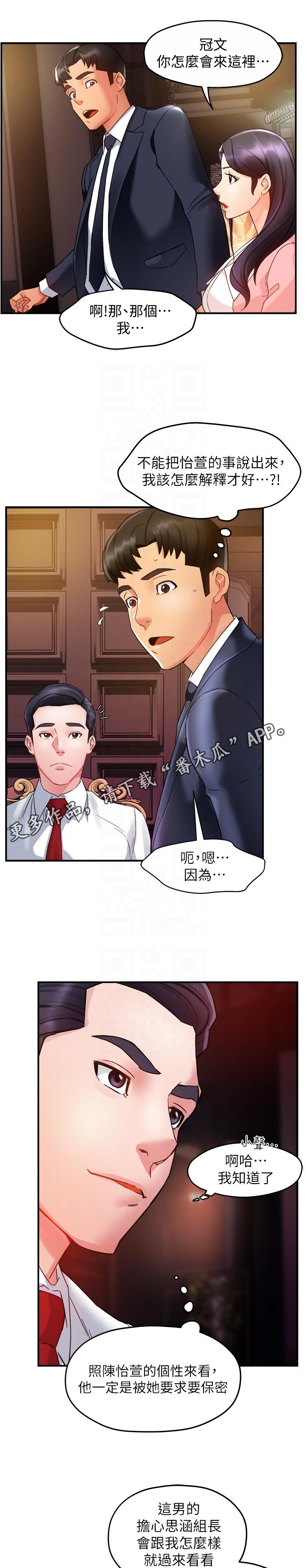 第31章：离去7