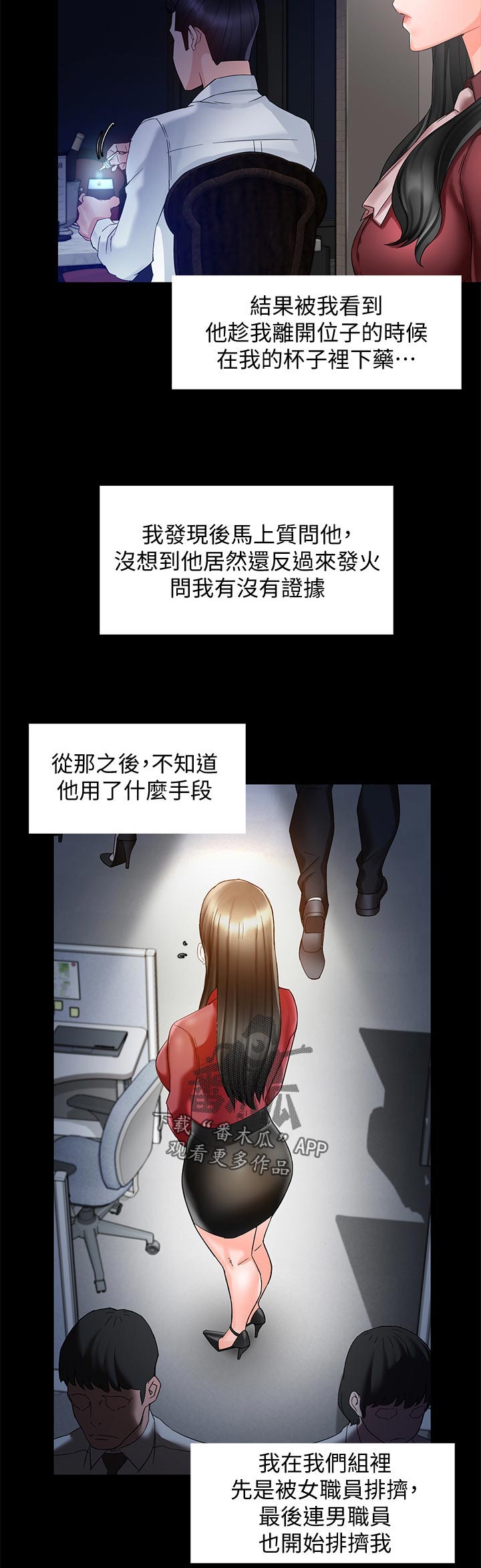 第30章：去哪了8