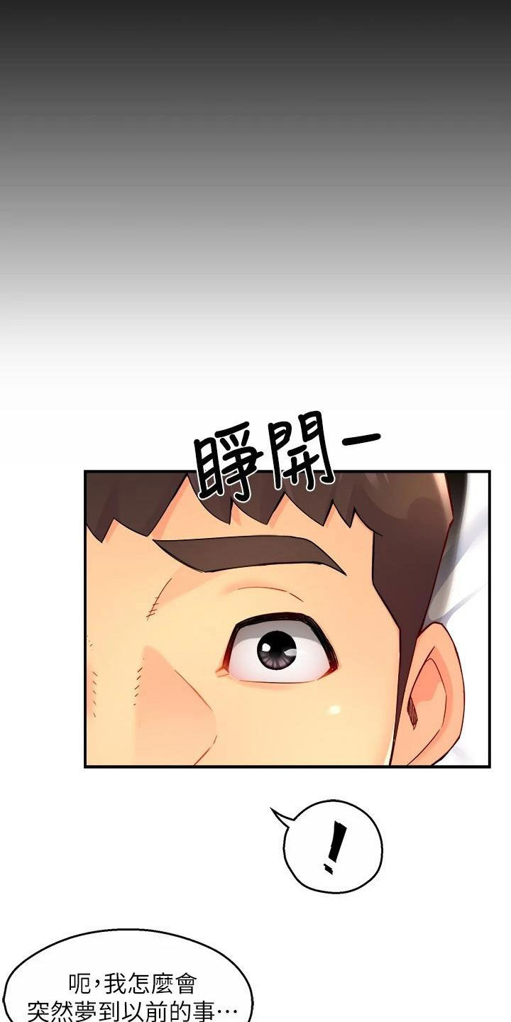 第98章：善解人意18