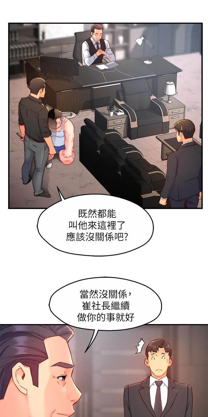 第87章：暴力现场13