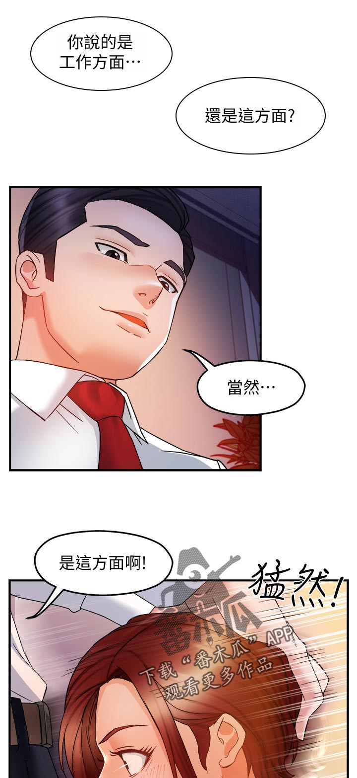 第28章：小飞虫6