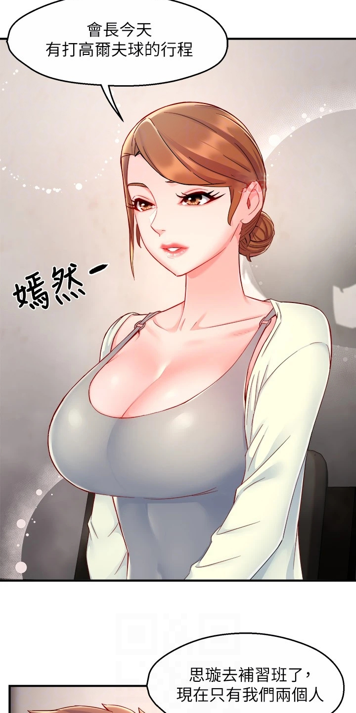 第79章：计划开始12