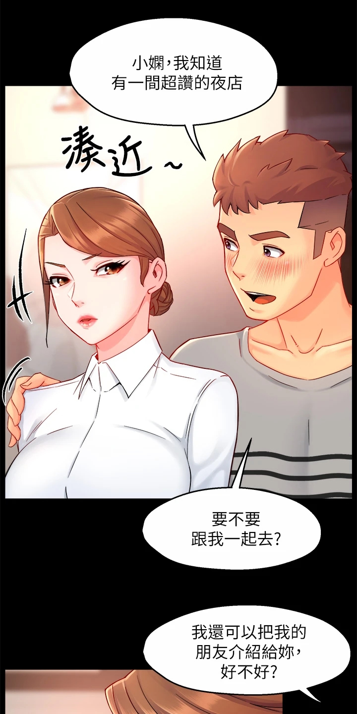 第75章：偶尔也不错14