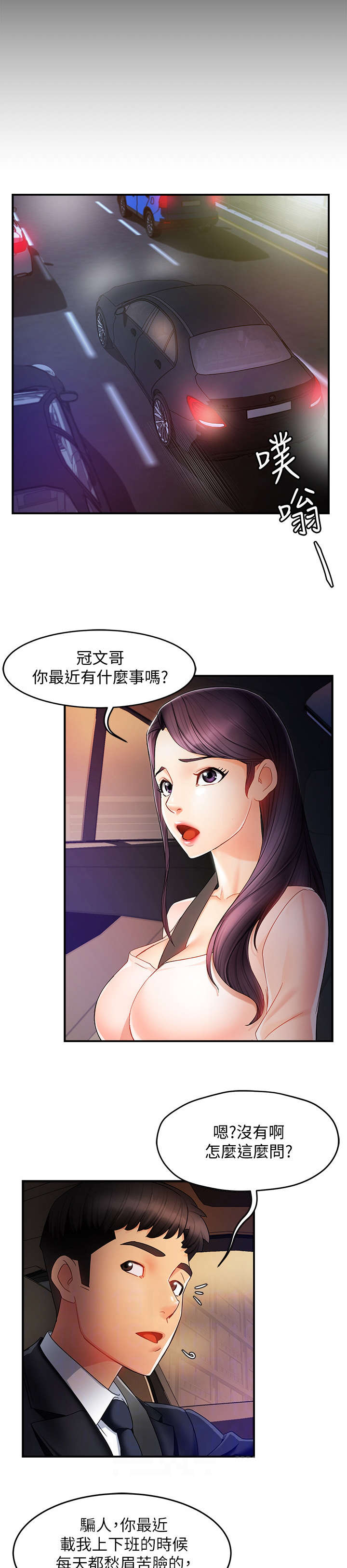 第20章：猜2