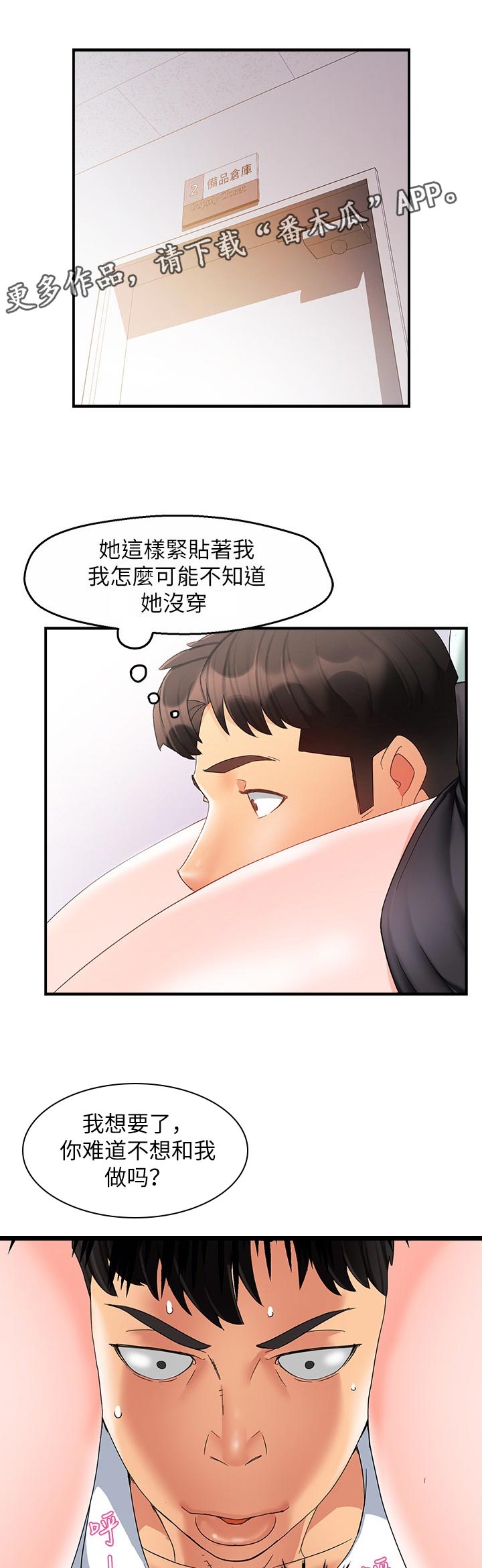 第21章：不安0
