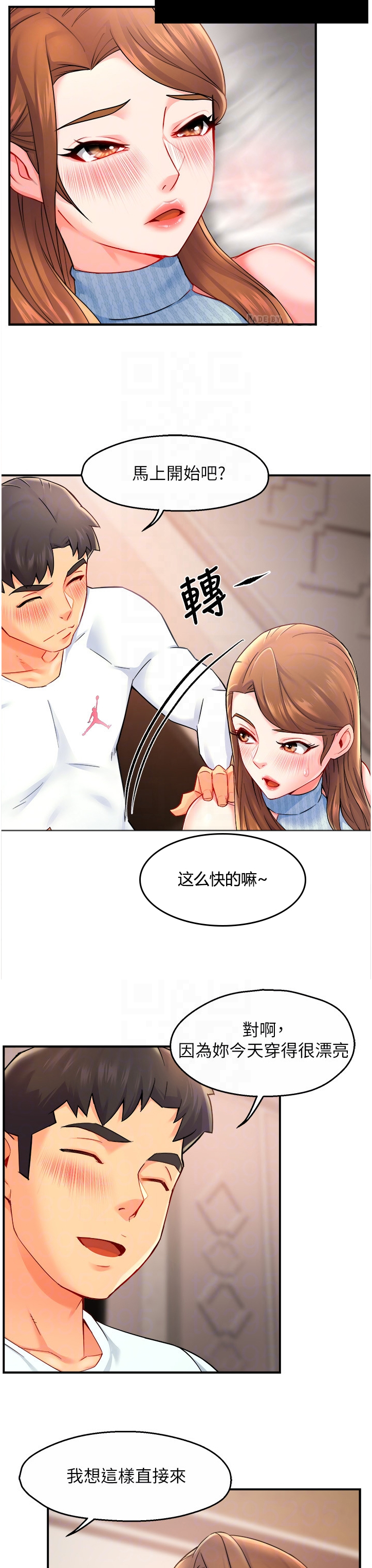 第55章：太直接了吧7