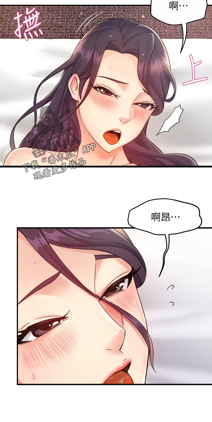 第37章：奇怪的对话5