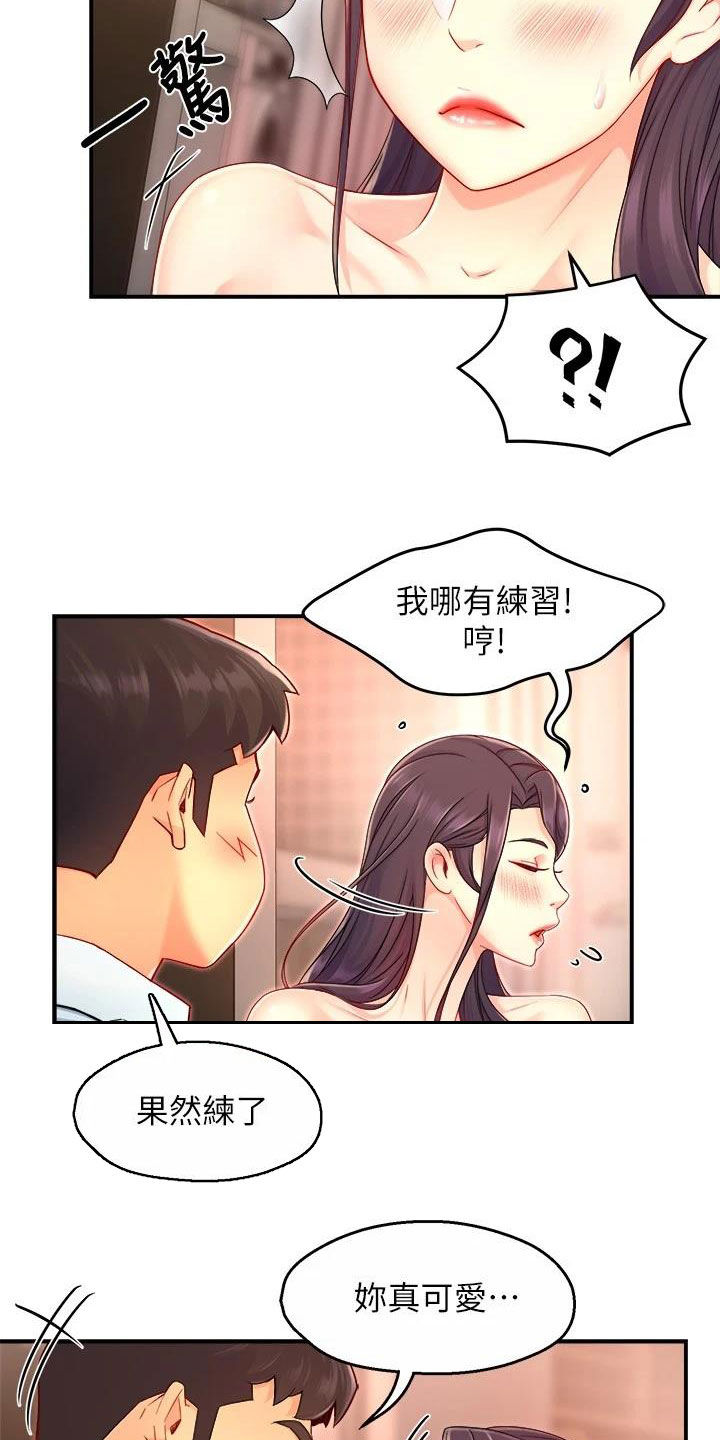 第95章：表白5
