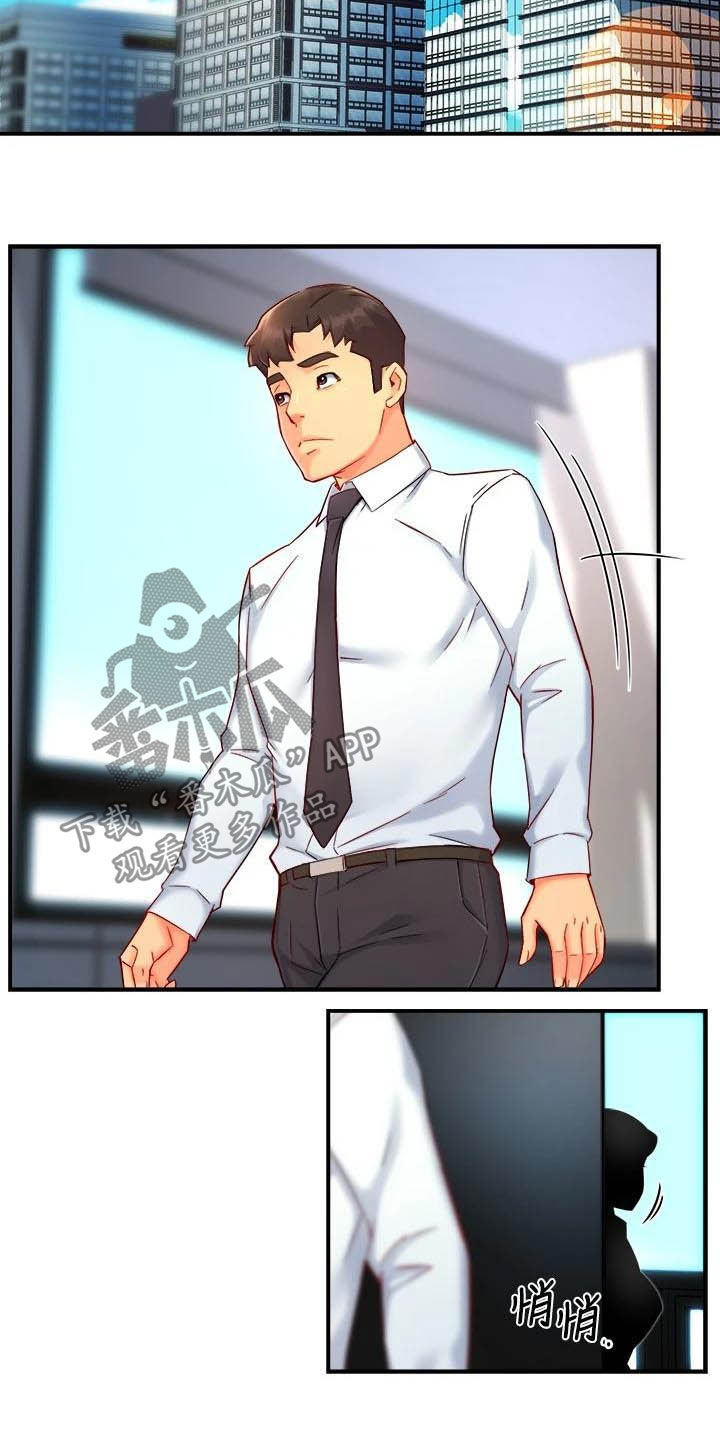 第88章：监视者14