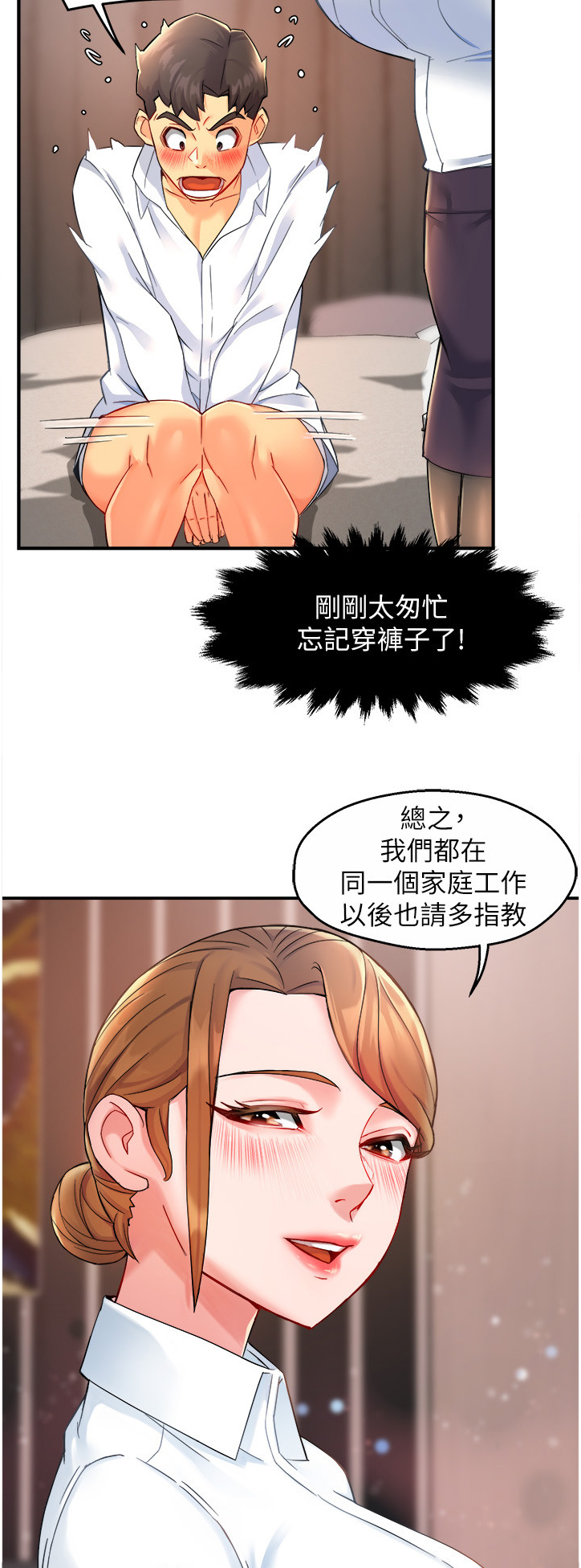 第51章：下次再来哦6
