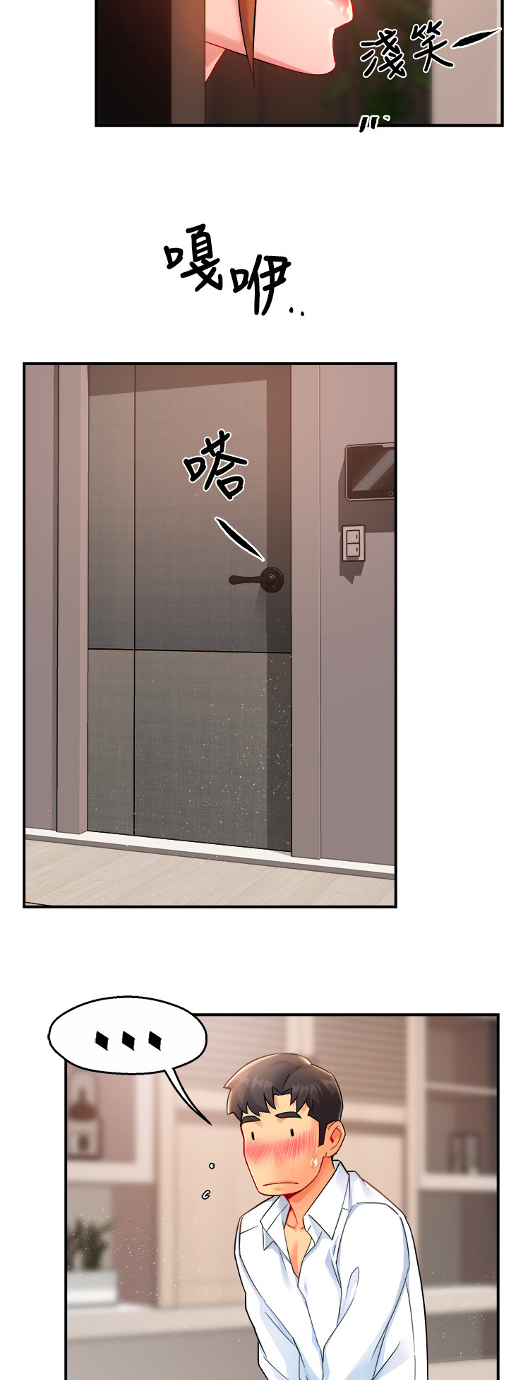 第51章：下次再来哦8