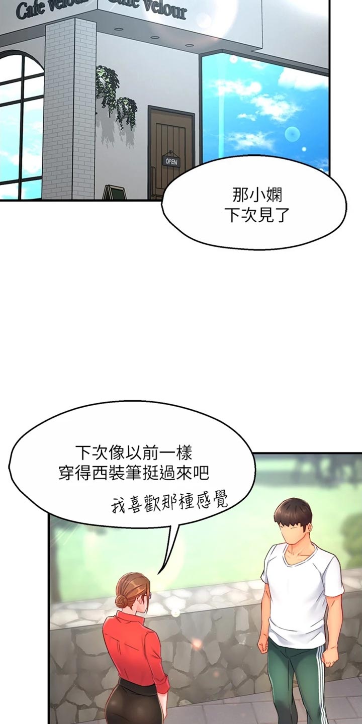 第106章：东山再起9