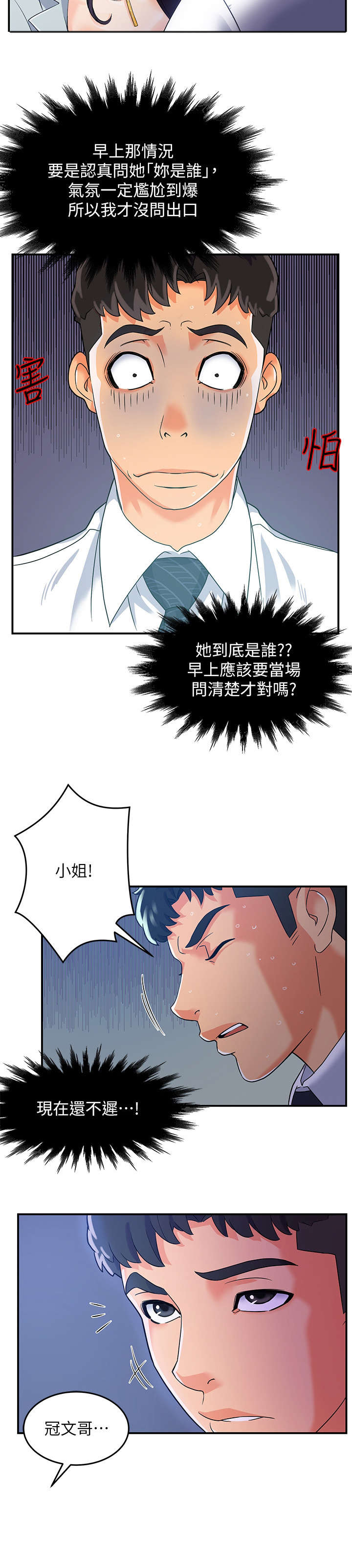 第2章：准备5