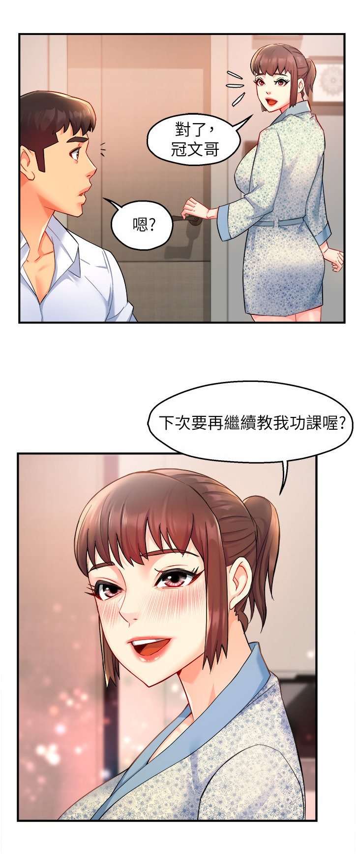 第51章：下次再来哦13