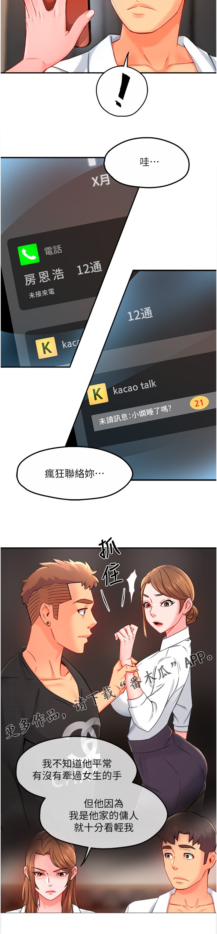 第57章：互换条件14